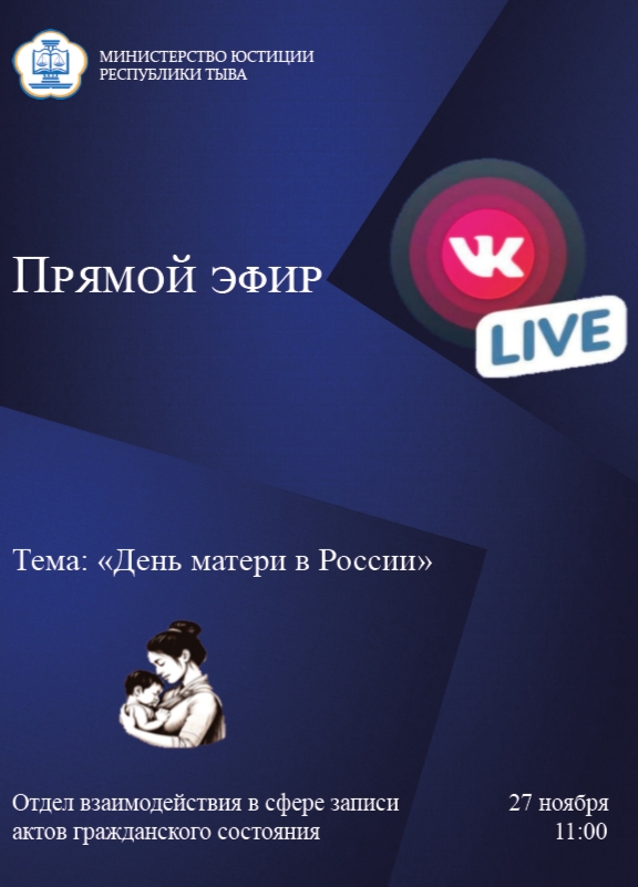 Приглашаем всех присоединиться к эфиру на платформе "Вконтакте"! У вас есть возможность задать вопросы и получить ответы от специалистов по данной теме