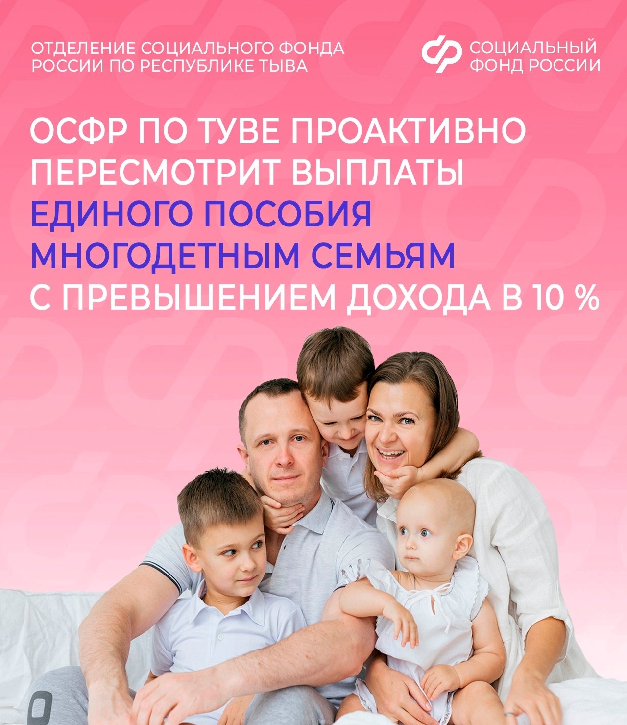 ￼ 22 мая вступают в силу изменения в законодательстве, смягчающие условия назначения единого пособия для многодетных семей.