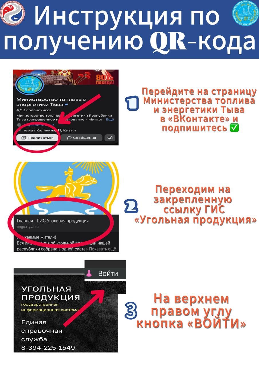 Как получить уголь по сниженной цене?