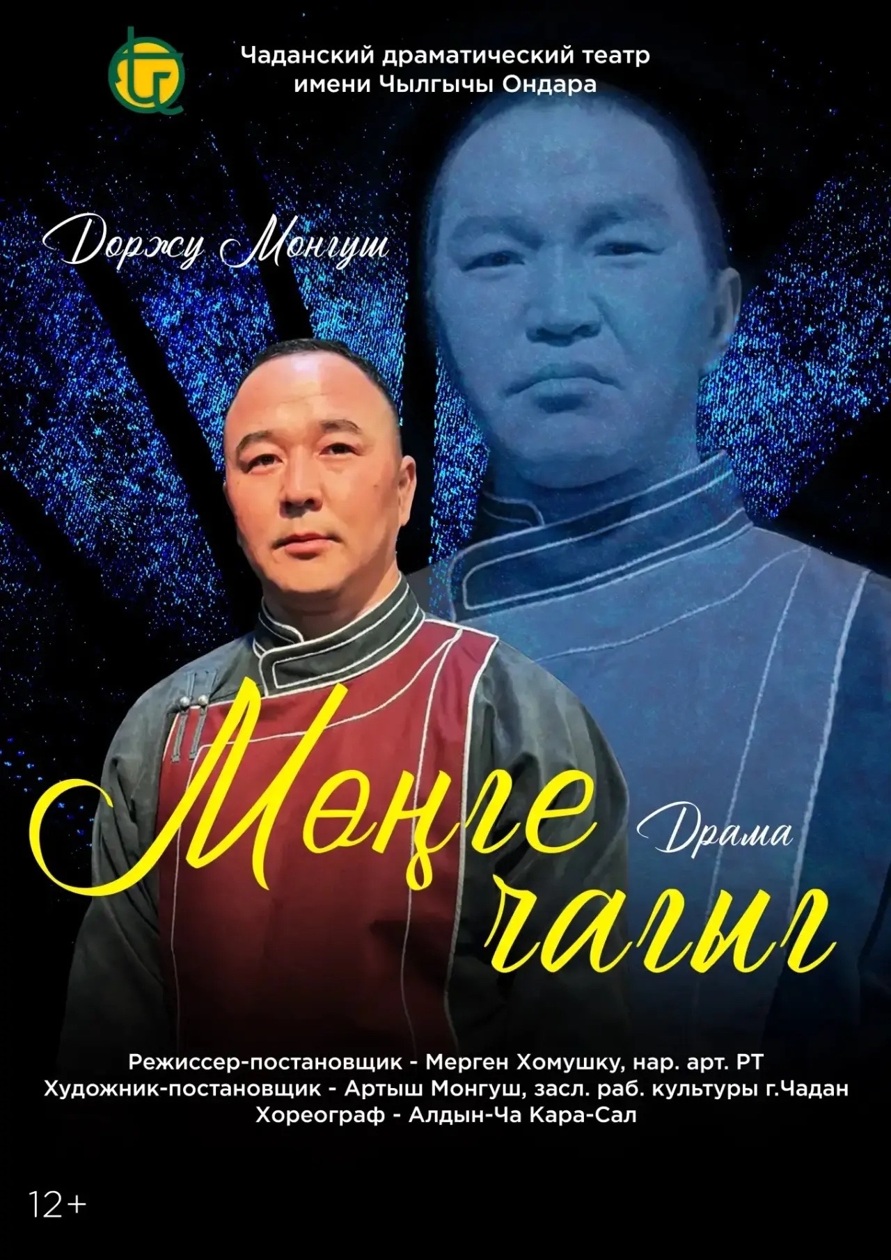 "XX чүс чылда Тываның алдарлыг кижилери" деп Тыва Республиканың Күрүне номунче ады кирген, Бурятияның "Иволга хүрээзинге" хөй чылдарда сарыг шажын өөредиин чорудуп, аарыг-аржыктан янзы-бүрү язы-сөөк чоннарны эмнеп чораан эмчи-лама башкы Кенден-Сүрүң Ёзуту