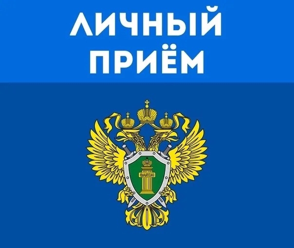 Прием граждан <p>Прокурор Барун-Хемчикского района Цыганок М