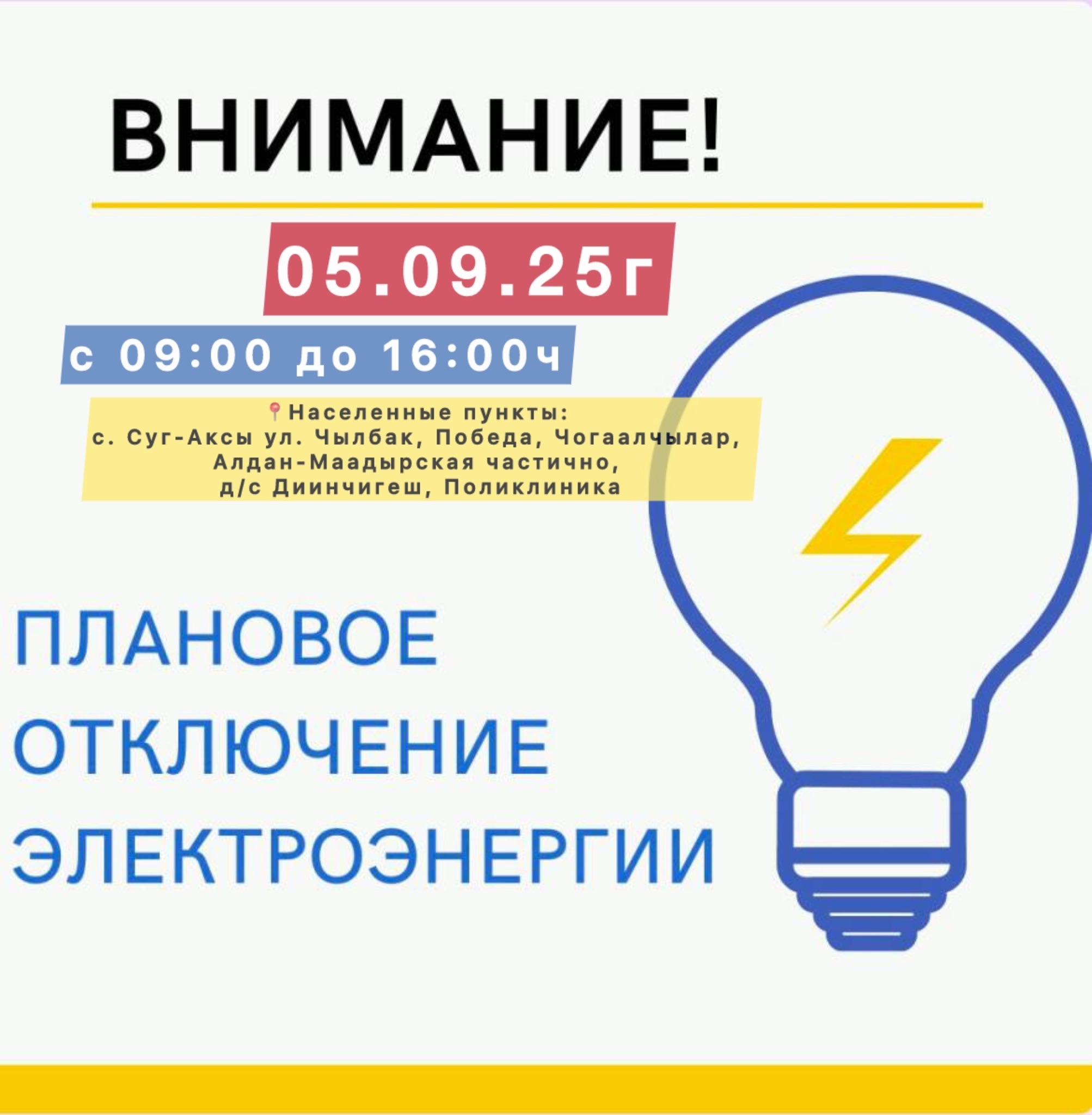 Уважаемые жители! Уважаемые жители!