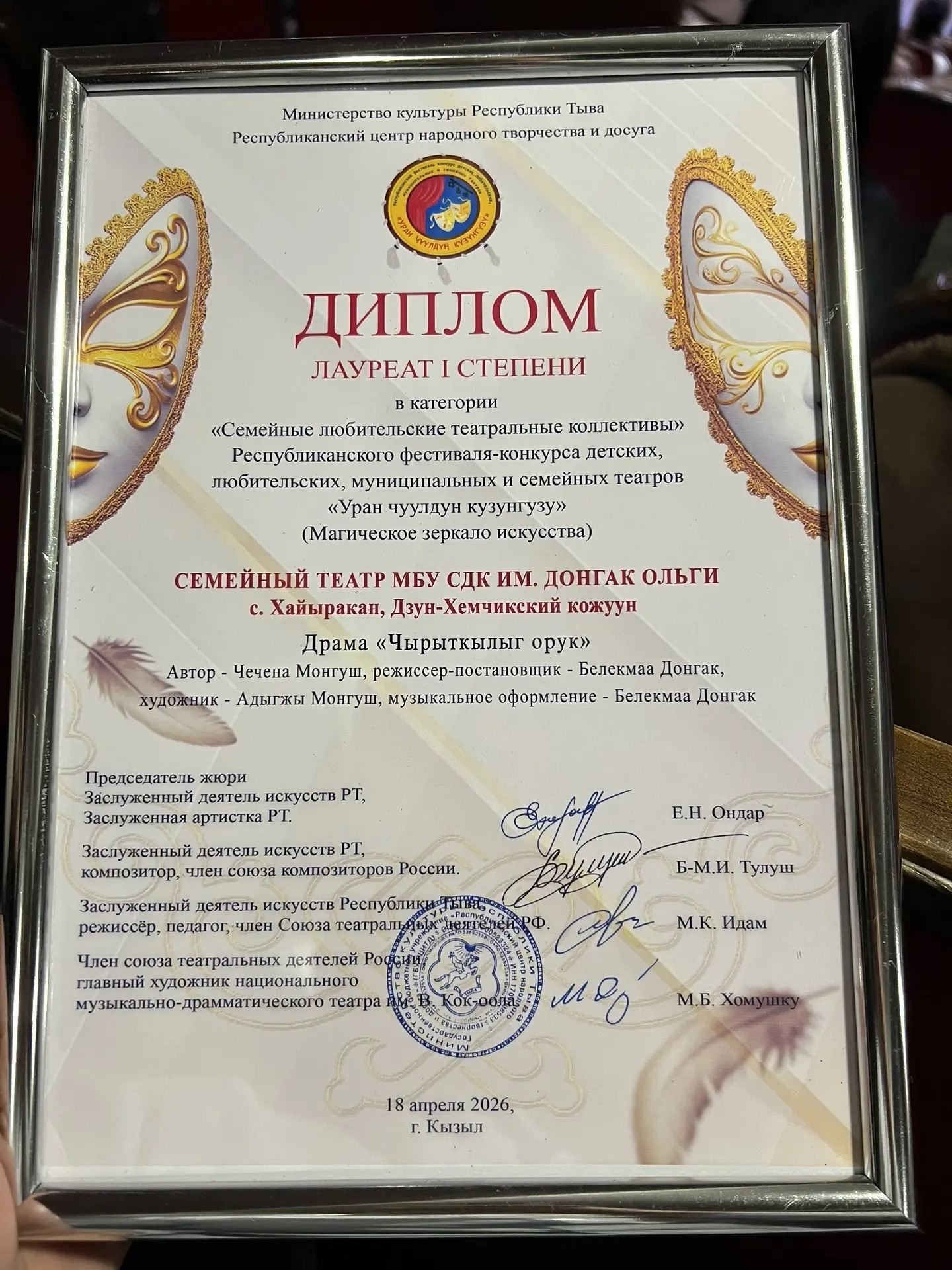 Дорогие земляки