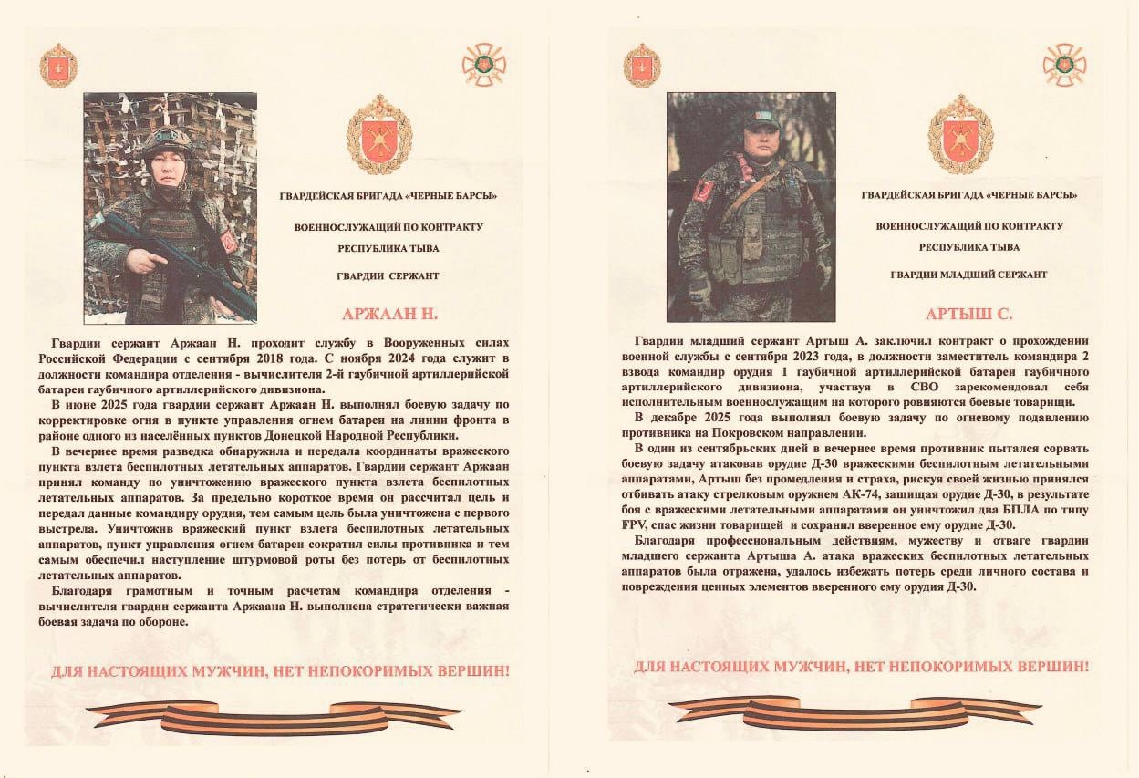 Дорогие друзья и жители Монгун-Тайгинского кожууна