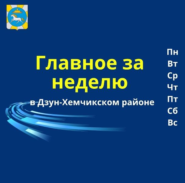 Уважаемые земляки. Коротко напоминаем вам о главных событиях прошедшей недели. Уважаемые земляки. Коротко напоминаем вам о главных событиях прошедшей недели.