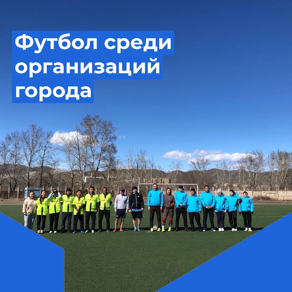 Турнир по мини-футболу среди организаций города Турнир по мини-футболу среди организаций города