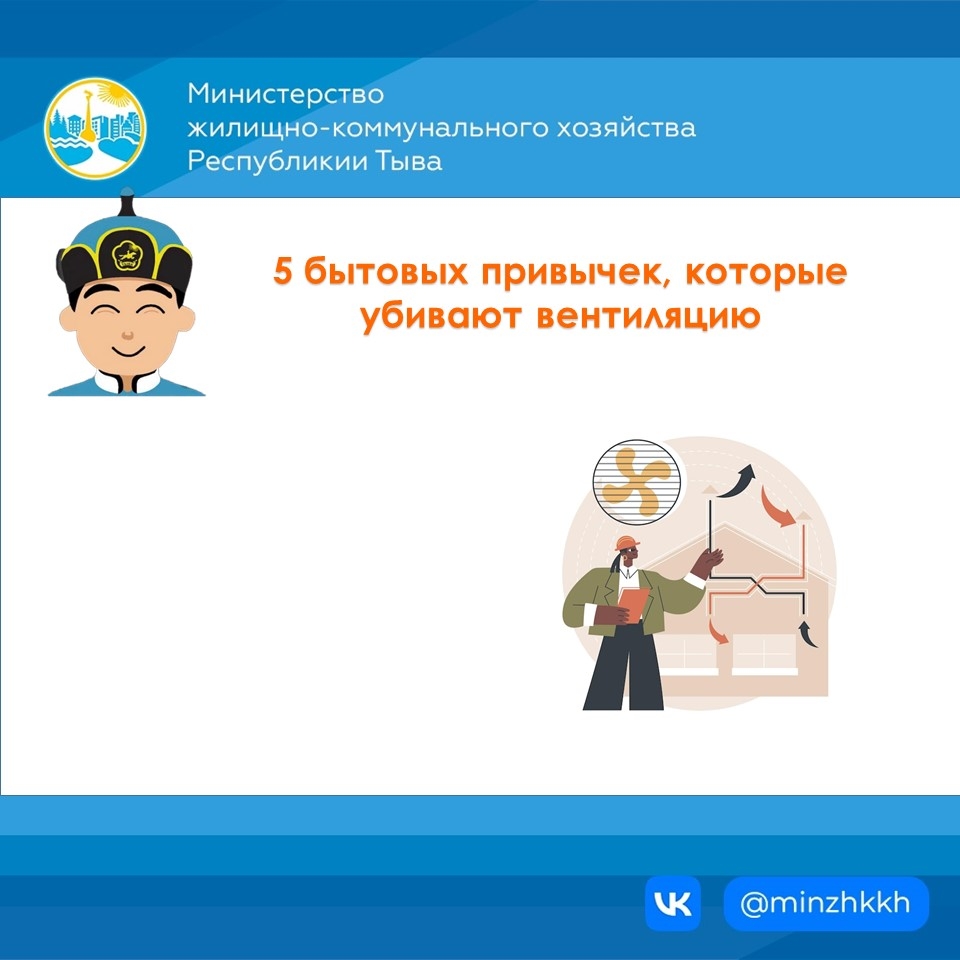 Мы часто замечаем запахи в квартире или слабый воздухообмен, но редко задумываемся о том, что сами мешаем вентиляции работать.