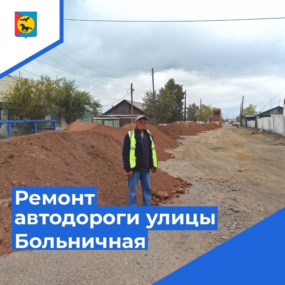 Внимание! Начало ремонтных работ на улицах Суг Бажы и Больничная! Внимание! Начало ремонтных работ на улицах Суг Бажы и Больничная!
