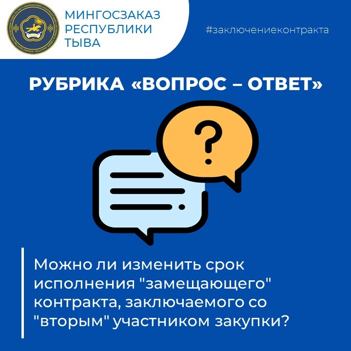 Рубрика «Вопрос-Ответ»