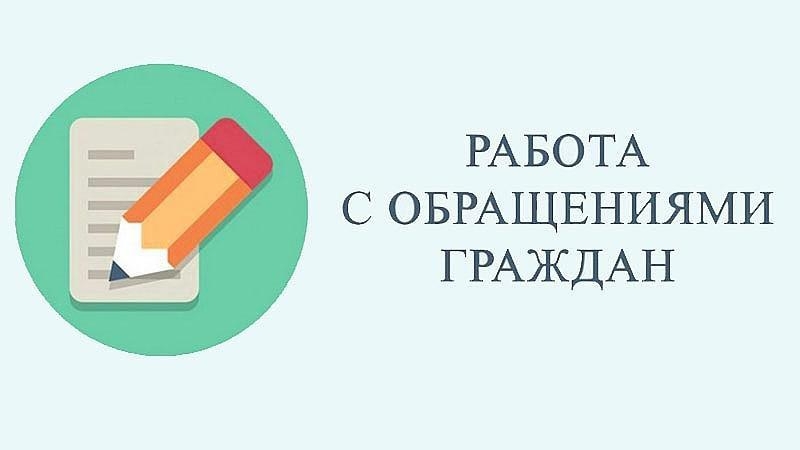 Информация о работе Службы по финансово-бюджетному надзору Республики Тыва с обращениями граждан и организаций за 10 месяцев 2025 года.