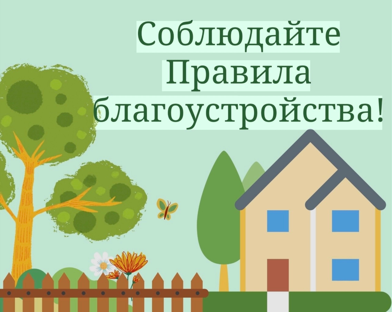 Уважаемые жители Каа-Хемакого района