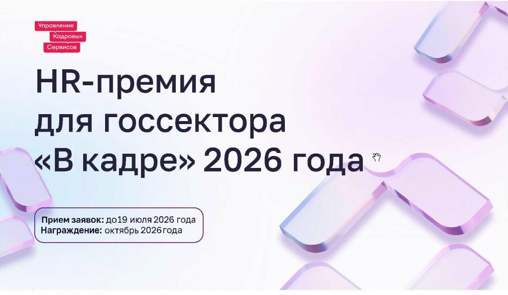 Заявите о достижениях вашего региона на всю страну