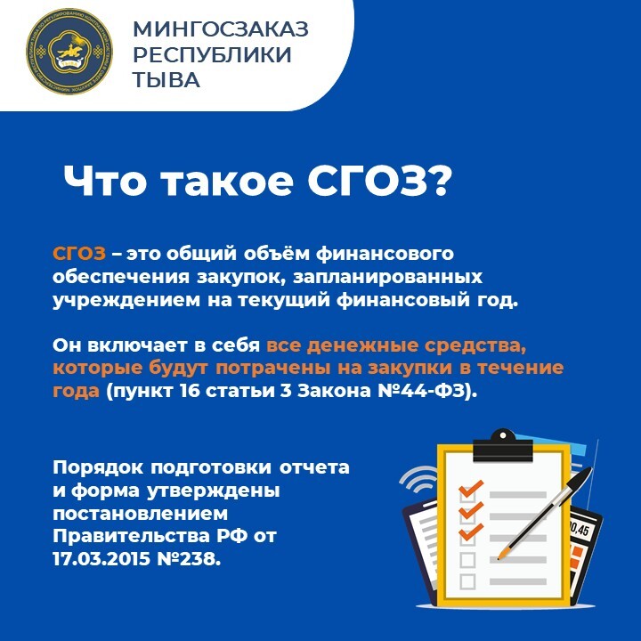 Мингосзаказ РТ напоминает об обязанности осуществления закупок у СМП и СОНКО
