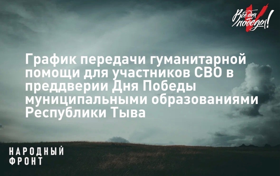 Поддержим наших бойцов вместе