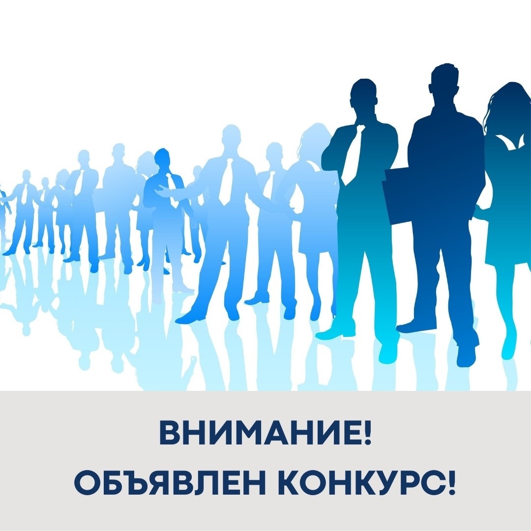 Хурал представителей муниципального района "Кызылский кожуун" извещает о проведении конкурса на замещение вакантной должности муниципальной службы председателя администрации Кызылского кожууна Хурал представителей муниципального района "Кызылский кожуун" извещает о проведении конкурса на замещение вакантной должности муниципальной службы председателя администрации Кызылского кожууна