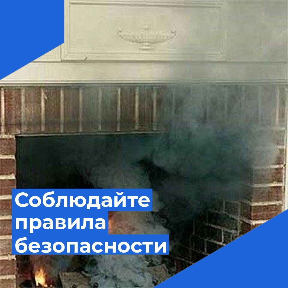 Правила безопасности при эксплуатации печи: Правила безопасности при эксплуатации печи: