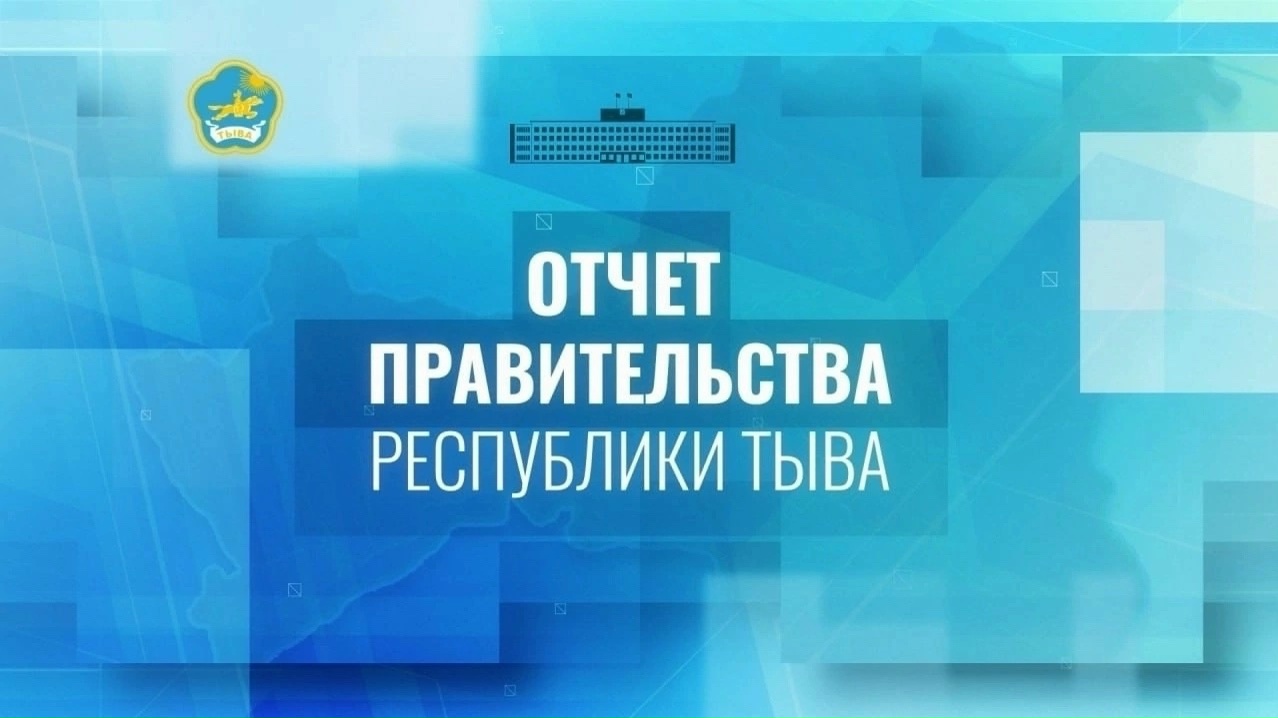 Уважаемые жители Чаа-Хольского кожууна