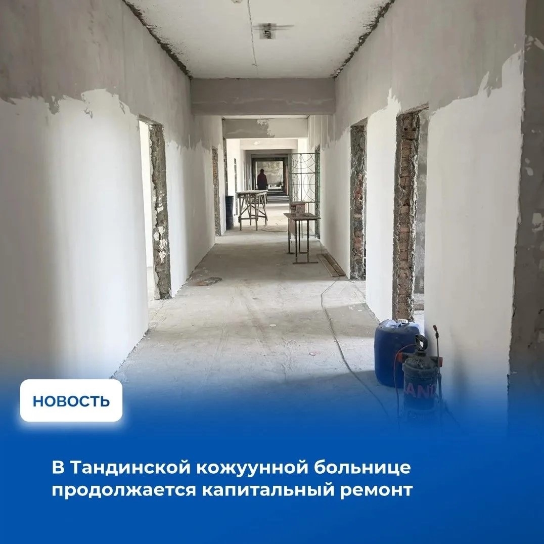 В Тандинской центральной кожуунной больнице продолжается капитальный ремонт стационарного отделения