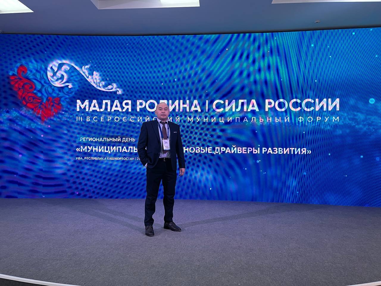 Глава-председатель хурала представителей Чадана Начын Монгуш представил Туву на всероссийском муниципальном форуме в Уфе<p>В Башкортостане завершились региональные дни III Всероссийского муниципального форума «МАЛАЯ РОДИНА – СИЛА РОССИИ»