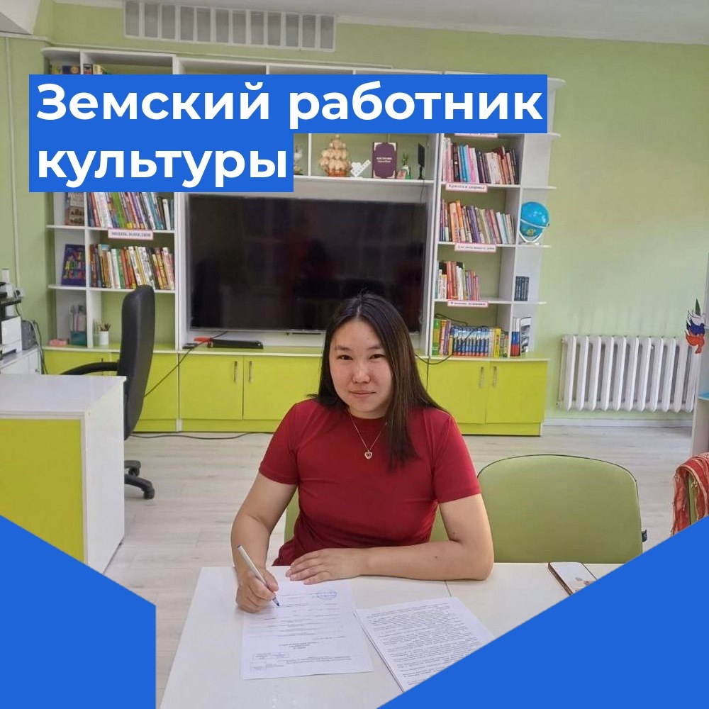 Земский работник культуры в Ак-Довураке Земский работник культуры в Ак-Довураке