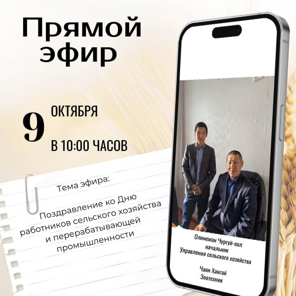 Прямой эфир ко Дню сельхозработников Прямой эфир ко Дню сельхозработников
