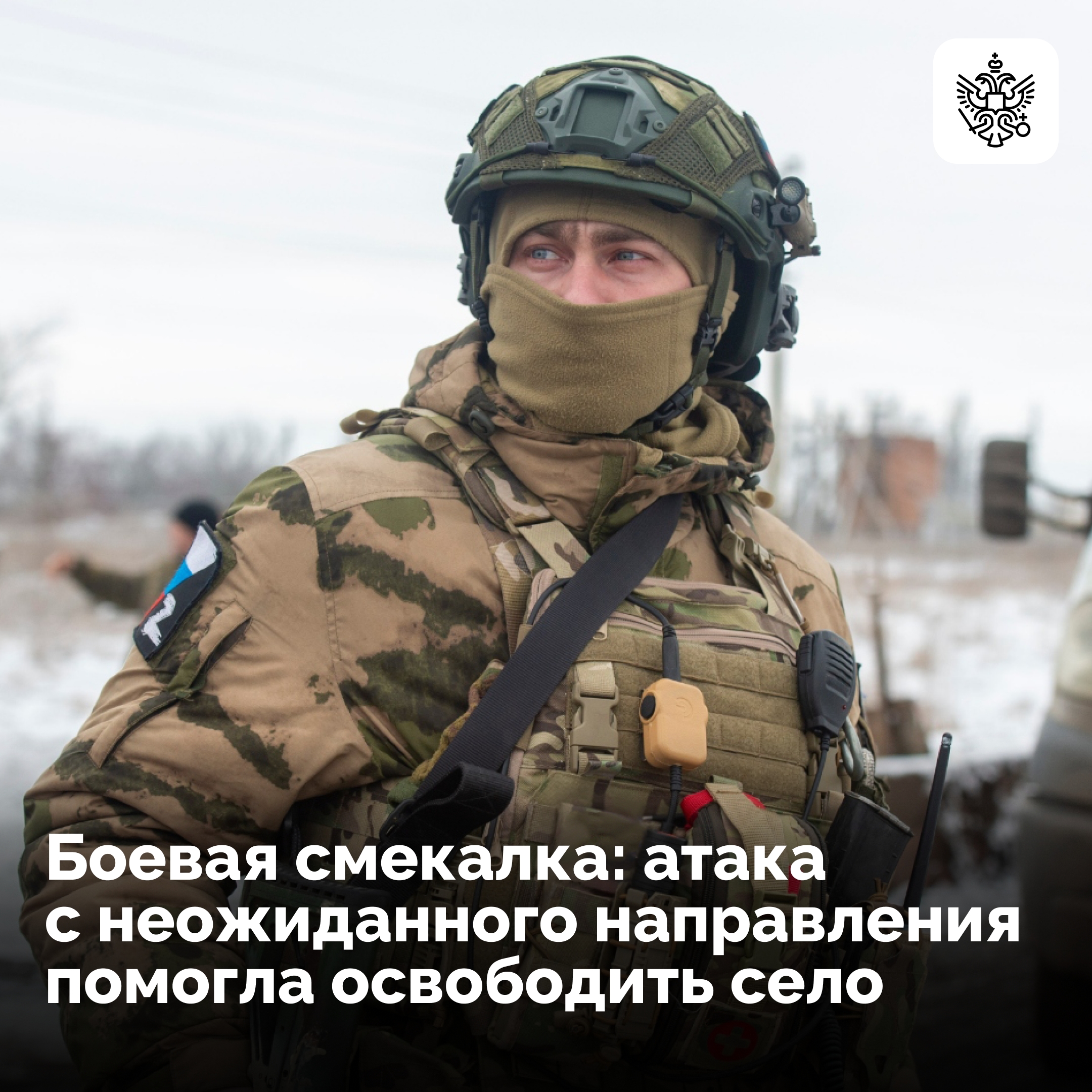 Ефрейтор Никита Комаров заключил контракт с Минобороны в начале 2025 года — и уже получил орден Мужества. На Южнодонецком направлении его подразделению поручили освободить село, где украинские боевики прикрывались мирными жителями как живым щитом.