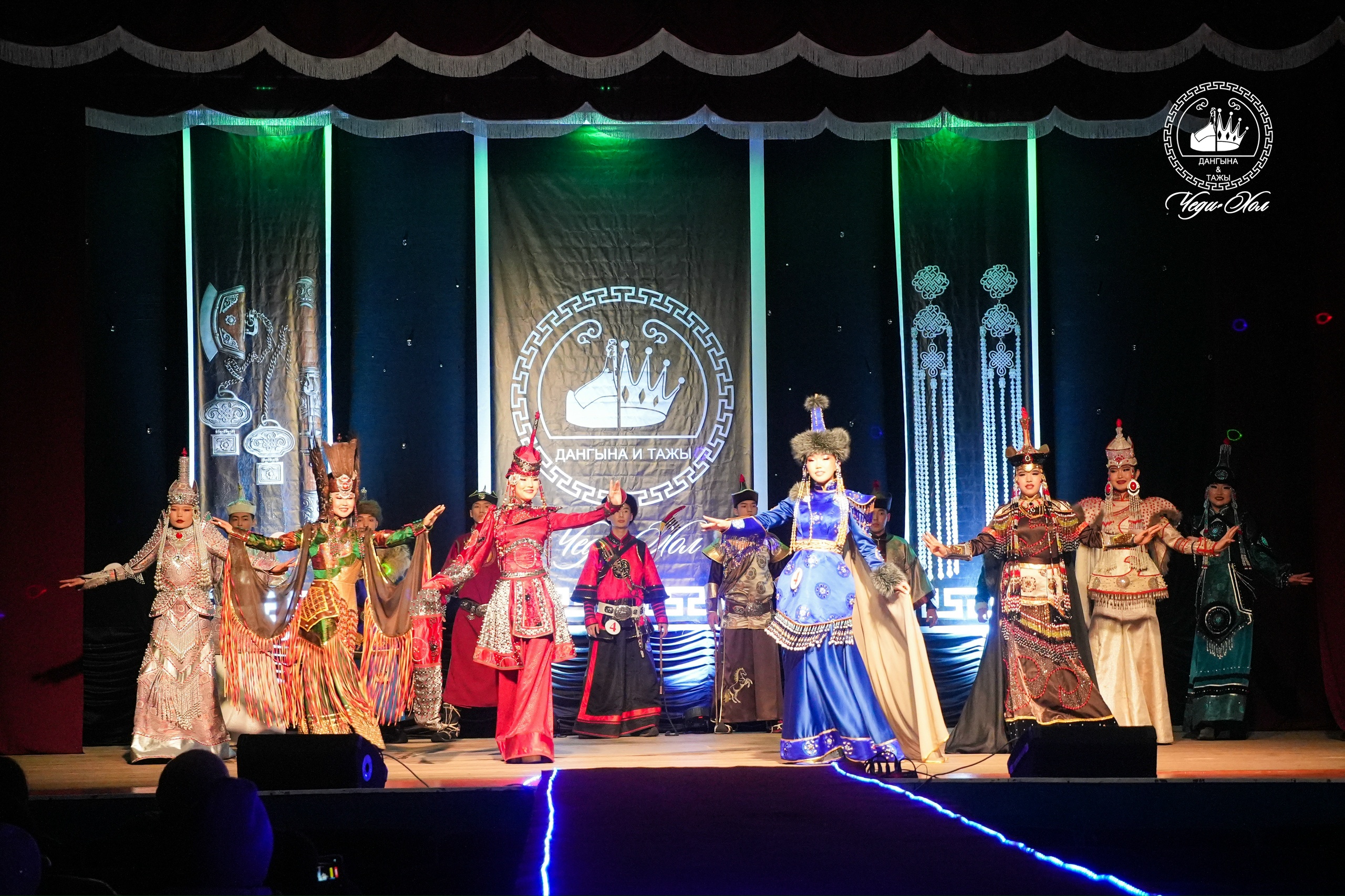 "Дангына и Тажы Чеди-Хол 2026"