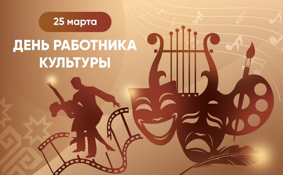 Уважаемые работники культуры, деятели искусства и ветераны отрасли города Кызыла