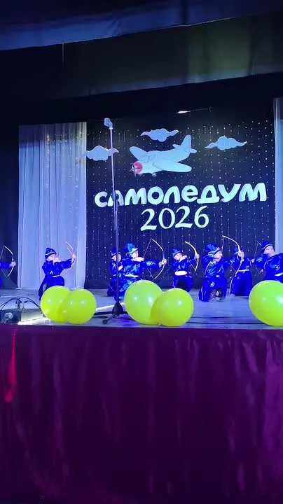 Live: Администрация Тес-Хемского кожууна<p>Прямой эфир с Республиканского фестиваля юных талантов «Самоледум — 2026»