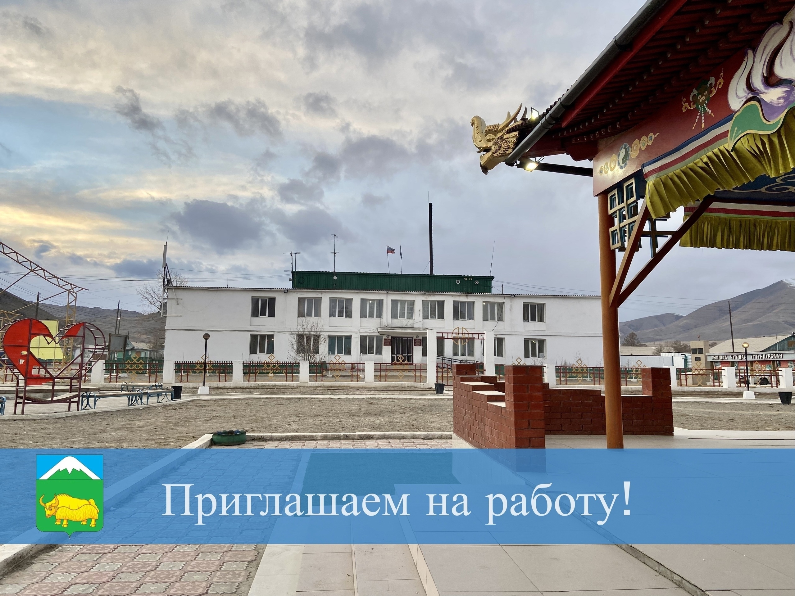 Администрация муниципального района «Монгун-Тайгинский кожуун Республики Тыва» проводит конкурс на замещение временной должности муниципальной службы «ведущей» группы должностей консультанта по архиву и СМИ<p>Для замещения должности муниципальной службы  