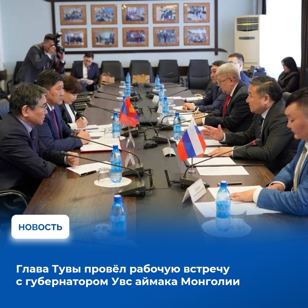 Рабочая встреча Владислава Ховалыга и губернатора Увс аймака Монголии господином Эвэлсуреном Насанбатом прошла в рамках визита монгольской делегации для участия в форуме «Агроинвест‑2026»