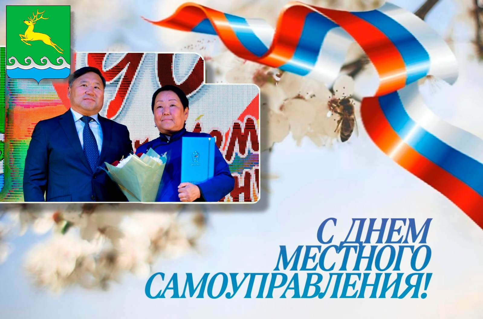 Хранительница истории Пий-Хемского кожууна<p>В преддверии праздника — Дня местного самоуправления (21 апреля) — мы продолжаем нашу ежедневную рубрику о людях, чей труд и преданность делу заслуживают искреннего признания