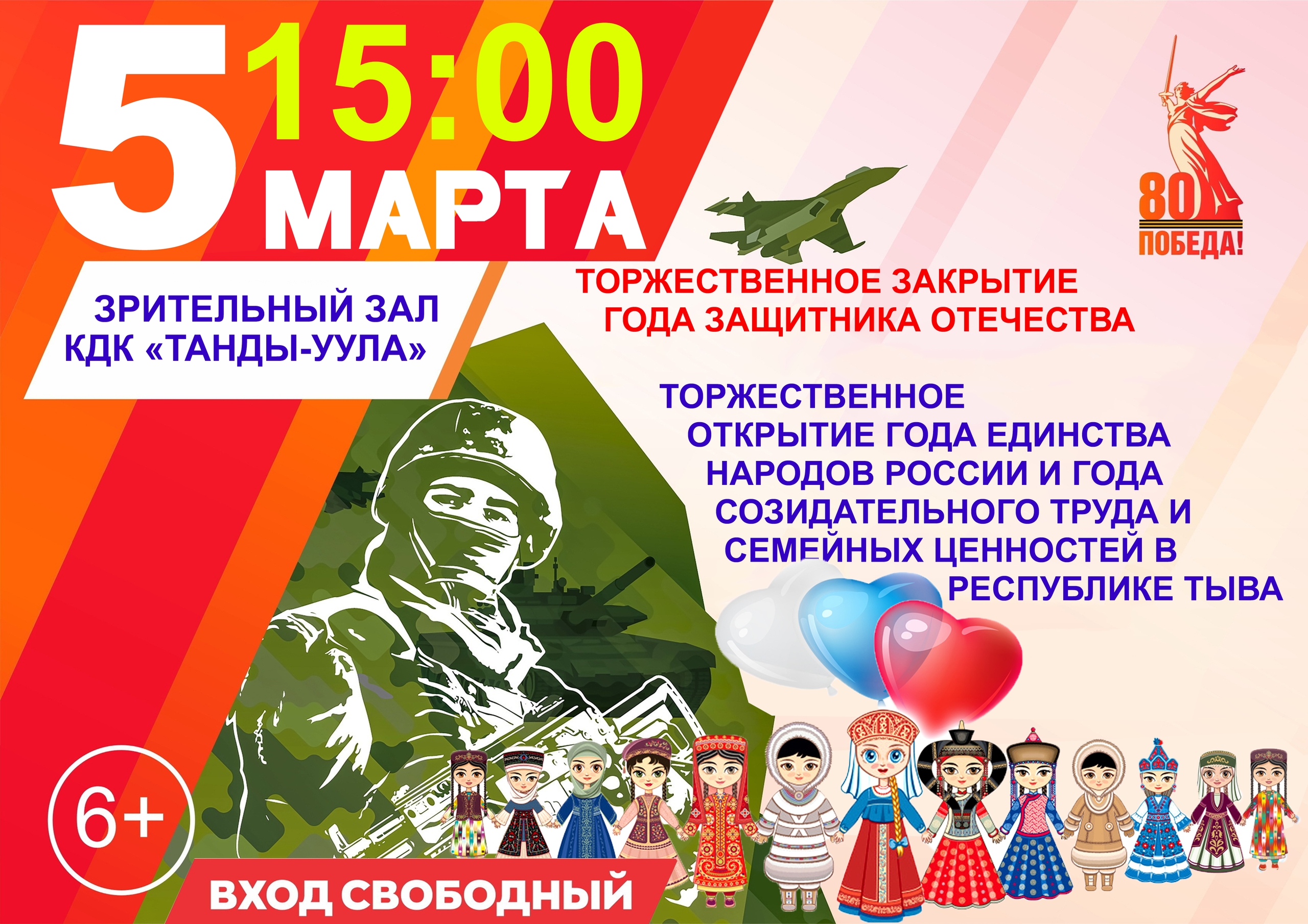 Дорогие жители и гости Чеди-Хольского кожууна