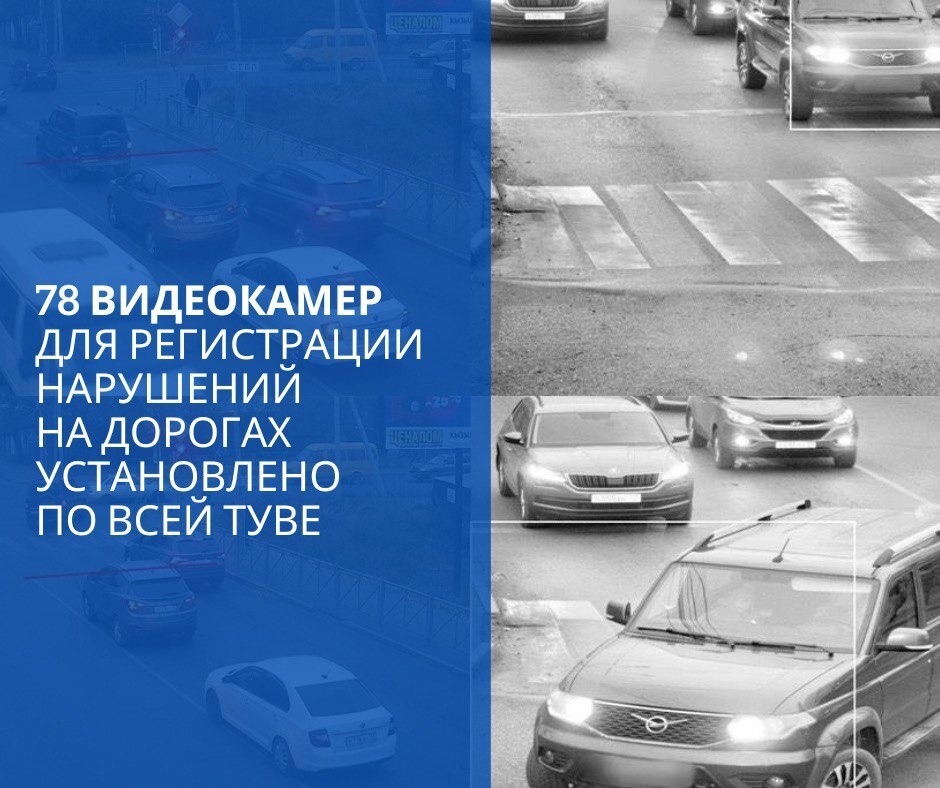 Власти Тувы усиливают меры по обеспечению безопасности на дорогах