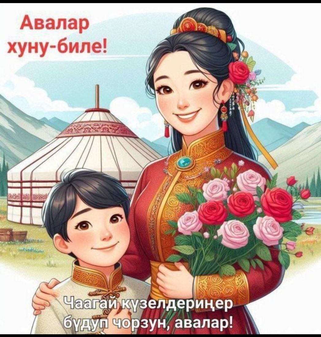 Дорогие женщины, мамы и бабушки!