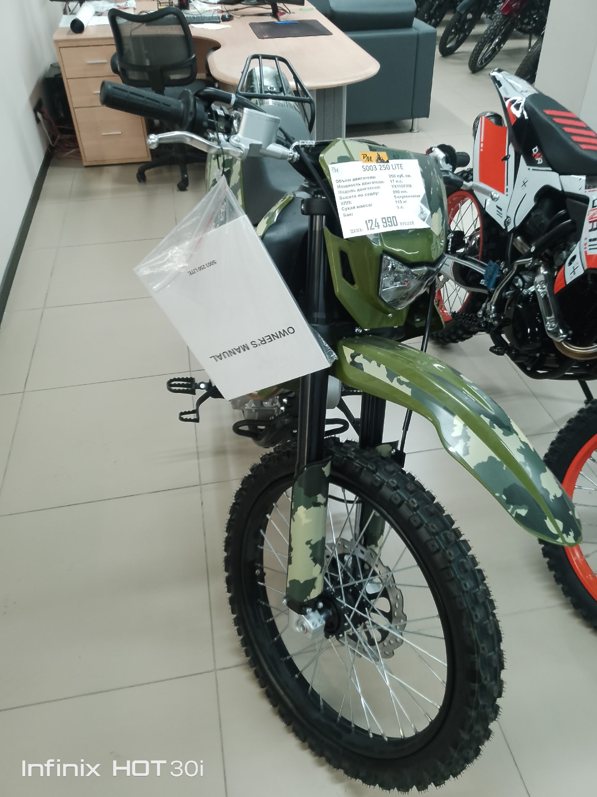 В рамках оказания гуманитарной помощи, совместными усилиями населения, работниками организаций и индивидуальными предпринимателями Тандинского кожууна был приобретен мотоцикл и передан "Народному фронту" для направления в зону СВО