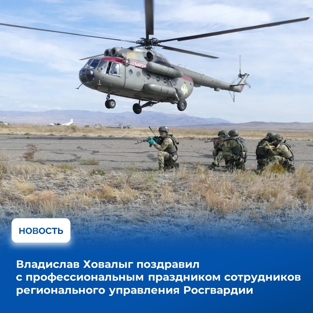27 марта отмечается День войск национальной гвардии Российской Федерации