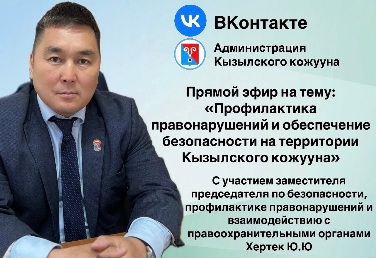 ️Уважаемые жители Кызылского кожууна! ️Уважаемые жители Кызылского кожууна!