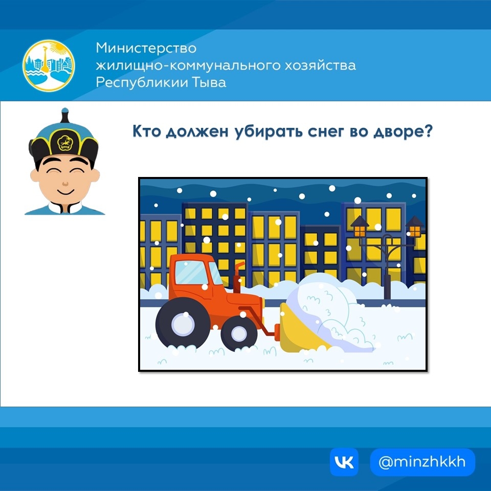 Кто должен убирать снег во дворе?