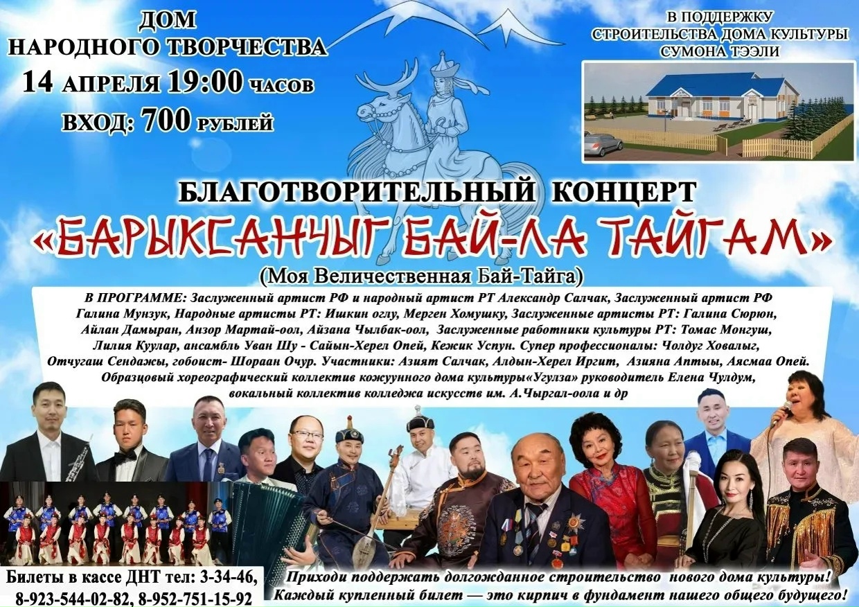 В селе Тээли построят новый Дом культуры по губернаторскому проекту <p> <p>В этом году в селе Тээли Бай-Тайгинского района начнется строительство нового здания Дома культуры В селе Тээли построят новый Дом культуры по губернаторскому проекту <p> <p>В этом году в селе Тээли Бай-Тайгинского района начнется строительство нового здания Дома культуры