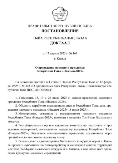 Владислав Ховалыг