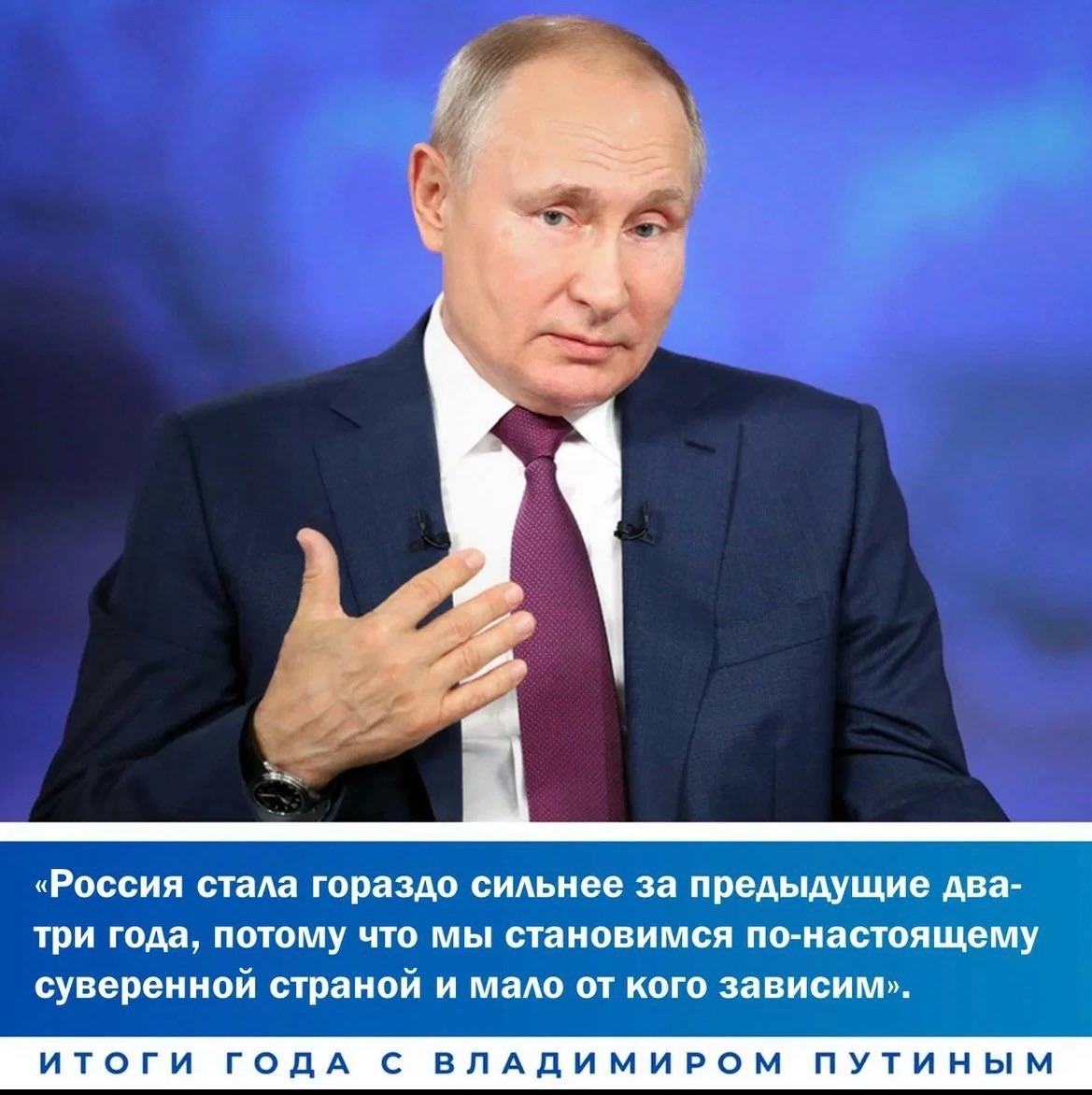 За последние два года Россия действительно продемонстрировала множество примеров своей силы и сплоченности За последние два года Россия действительно продемонстрировала множество примеров своей силы и сплоченности