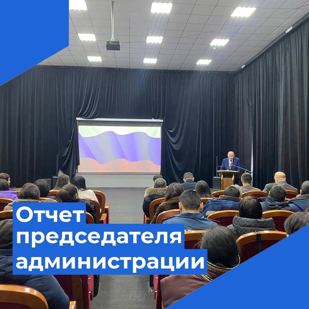 Уважаемые жители города Ак-Довурак