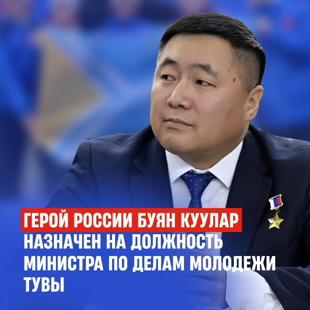 О назначении Героя России на руководящую должность сообщил Глава республики Владислав Ховалыг на заседании правительства региона О назначении Героя России на руководящую должность сообщил Глава республики Владислав Ховалыг на заседании правительства региона