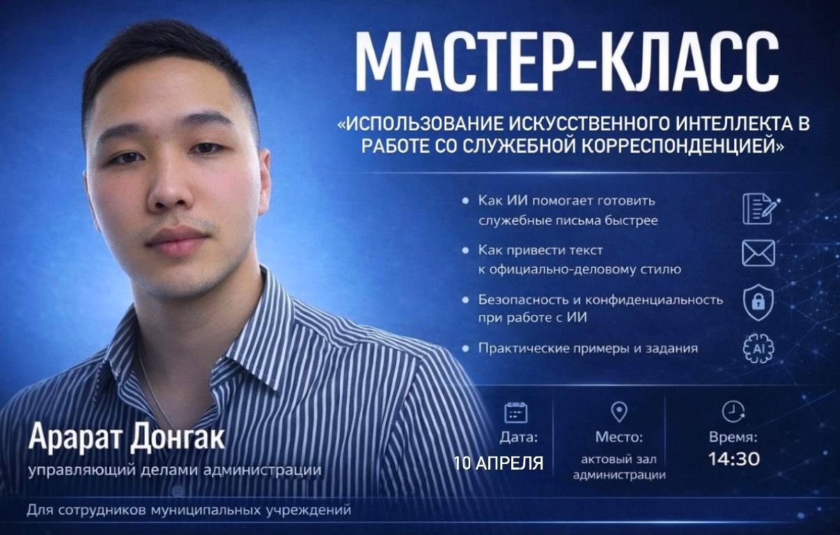 Дорогие сотрудники муниципальных учреждений