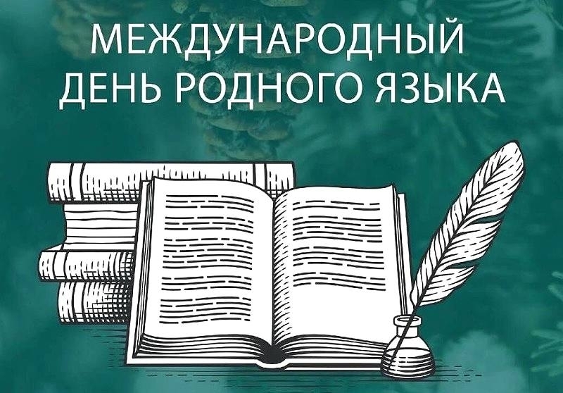 Владислав Ховалыг: «Тувинский язык — один из самых жизнеспособных в России»<p>Глава Тувы Владислав Ховалыг поздравил жителей республики с Международным днем родного языка, который отмечается 21 февраля
