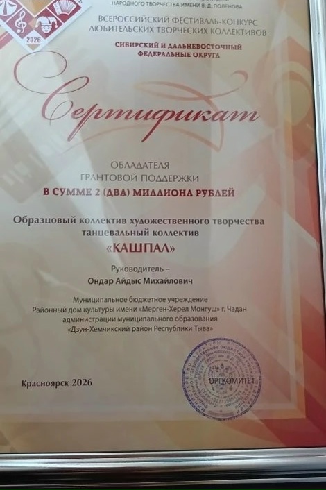 Дорогие жители Дзун-Хемчикского кожууна