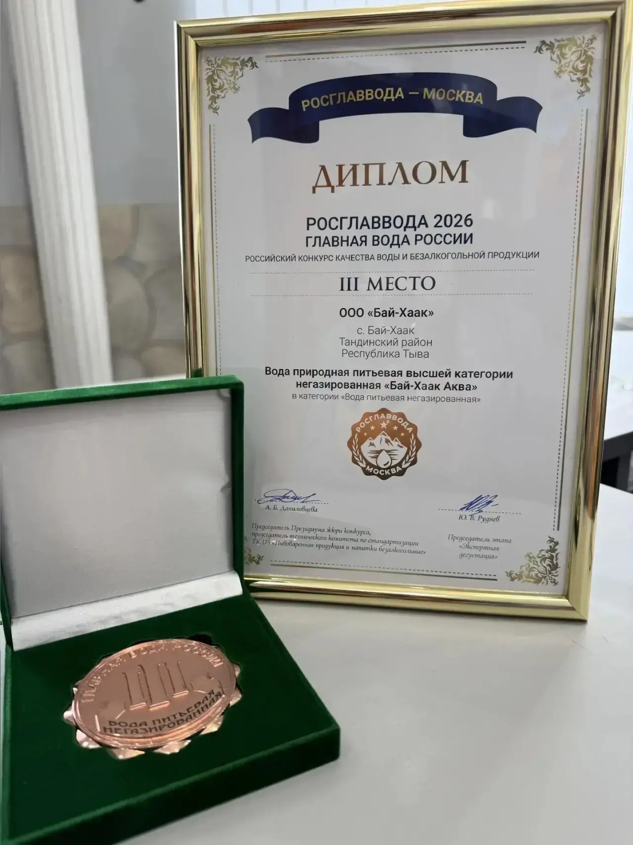 Вода из Тувы признана одной из лучших в России