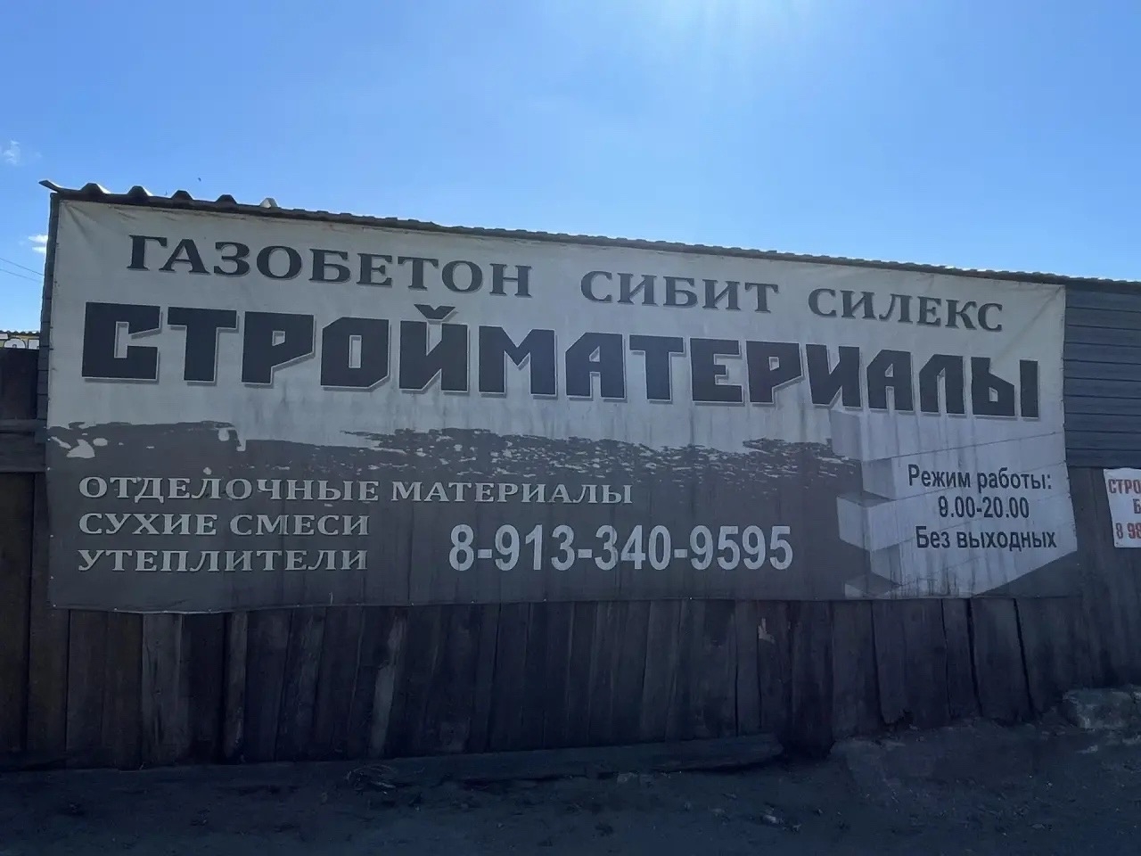 Администрацией Кызылского кожууна выявлены нарушения порядка установки рекламной конструкции, предусмотренного Федеральным законом от 13.03.2006 № 38-ФЗ «О рекламе», а именно: незаконно установленная и эксплуатируемая рекламная конструкция.
