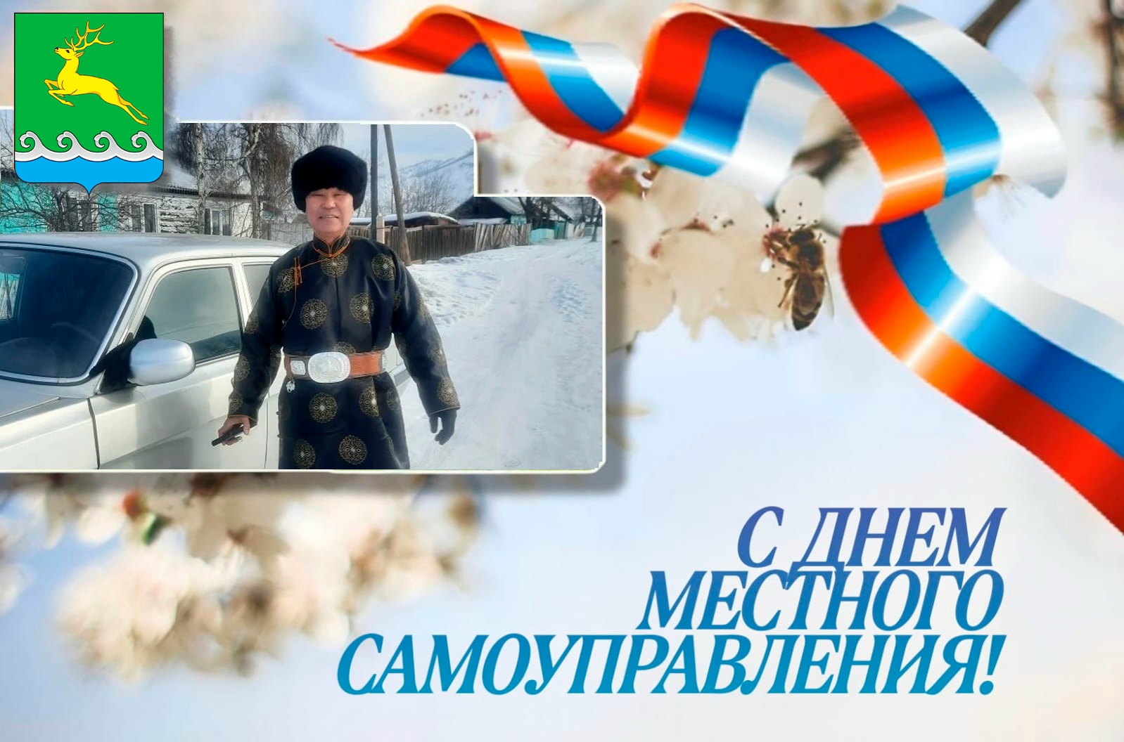 Наши герои труда | Рубрика ко Дню местного самоуправления<p>Друзья, продолжается наша ежедневная акция, приуроченная к празднованию Дня местного самоуправления (21 апреля)